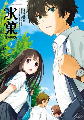 ●氷菓 新連載号 ● 少年エース 2012年 3月号 ●新品シュリンク付き 少年エース 2022年12月号 (発売日2022年10月26日) | 雑誌/定期