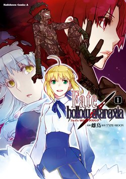 Fate/hollow ataraxia(1)