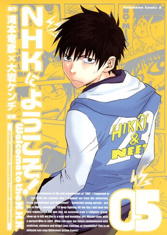 コミックス｜NHKにようこそ！(4)｜少年エース公式サイト