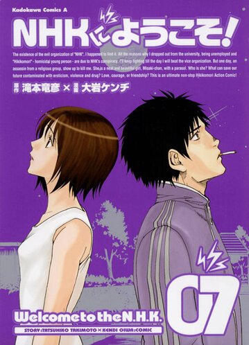 Nhkにようこそ 7 公式情報 角川コミックス エース
