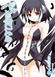 そらのおとしもの(14)