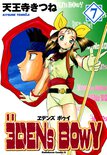 ヱデンズ ボゥイ(7)