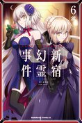 Fate/Grand Order -Epic of Remnant- 亜種特異点Ⅰ 悪性隔絶魔境 新宿 新宿幻霊事件(6)