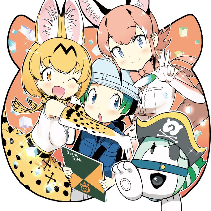 けものフレンズ２