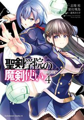 アンゴルモア 元寇合戦記 博多編 1 公式情報 角川コミックス エース