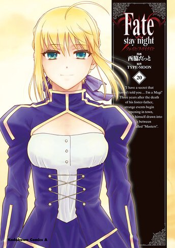 Fate Stay Night 公式情報 角川コミックス エース Fate Stay Night 公式情報 角川コミックス エース