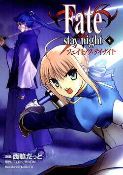 Fate/stay night(4)