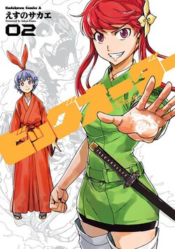ビッグオーダー(2)