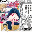 幽霊になったからパンツ見せてもバレないよね!? 告知