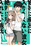 絶対に風呂に入りたくない彼女VS絶対に風呂に入れたい彼氏(1)