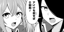聖騎士になったけど団長のおっぱいが凄すぎて心が清められない 第51話