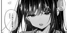 カノジョに浮気されていた俺が、小悪魔な後輩に懐かれています 第30話