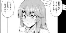陰キャの僕に罰ゲームで告白してきたはずのギャルが、どう見ても僕にベタ惚れです 第24話
