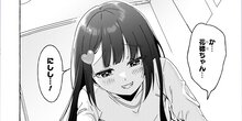 甘辛義姉妹に挟まれてます 第28話