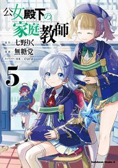 コミックス｜ワールドウィッチーズ 魔女たちの航跡雲 Contrail