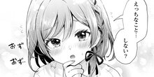 クラスの大嫌いな女子と結婚することになった。 第21話-1