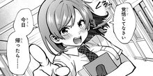 クラスの大嫌いな女子と結婚することになった。 第42話-2
