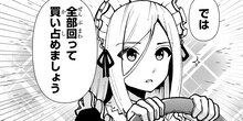 クラスの大嫌いな女子と結婚することになった。 第44話-1