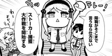 クラスの大嫌いな女子と結婚することになった。 第45話-1