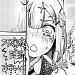 しめるちゃんはつきまといたい 第1話