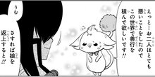 異世界暴れん坊夫婦～メオトランペイジ～ 第2話-2