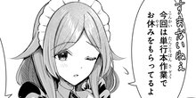 クロの戦記Ⅱ 異世界転移した僕が最強なのはベッドの上だけのようです 休載のお知らせ