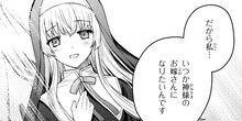 元シスター令嬢の身代わりお妃候補生活 ～神様に無礼な人はこの私が許しません～ 第1話