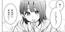 【読切】チーズ牛丼、つゆだくで 特別読切
