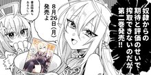 奴隷からの期待と評価のせいで搾取できないのだが コミックス2巻発売！