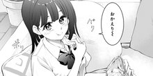 今日も来たんすか、依田先輩。 第1話