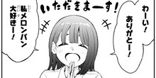 今日も来たんすか、依田先輩。 第16話