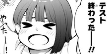 今日も来たんすか、依田先輩。 第17話