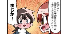 善意100%の妹、悪意100%の妹。 コミックス１巻 発売告知