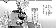 ゴブリン令嬢と転生貴族が幸せになるまで 第3話③