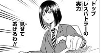 【読切】不謹慎電脳アンダーグラウンド 特別読切