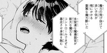 母をたずねて、異世界に。 第9話-1
