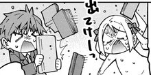 逃がさないよ？ 袋路くん 第9話-1