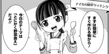 自由に生きようと転生したら、史上4人目の賢者様でした!? 第4話-2