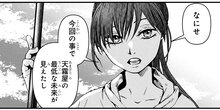 祓屋天霧の後継者 第5話-1