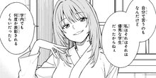夏の終わりに君が死ねば完璧だったから 第5話 前半