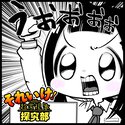 【読切】それいけ！超常現象探求部