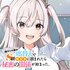 陰キャの俺が席替えでS級美少女に囲まれたら秘密の関係が始まった。