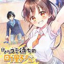 ツッコミ待ちの町野さん