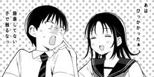 落ちない汚れを僕は何と呼べばよかったのか 第4話