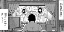 ひびワれこうじつ 第5話