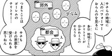 ひびワれこうじつ 第7話