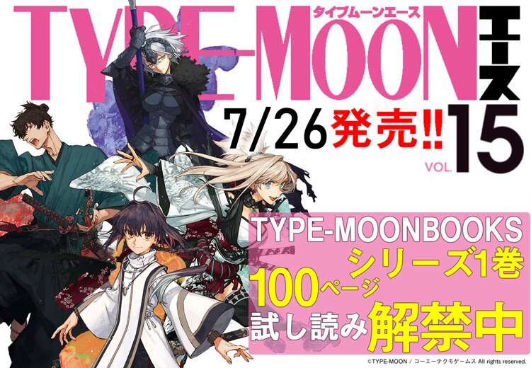 TYPE-MOONエースVOL.1〜13-