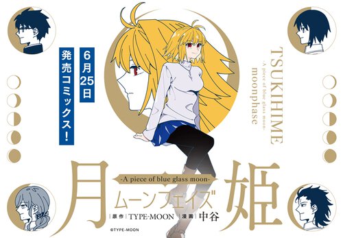 6月25日発売コミックス
