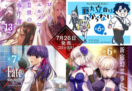 7月26日発売コミックス