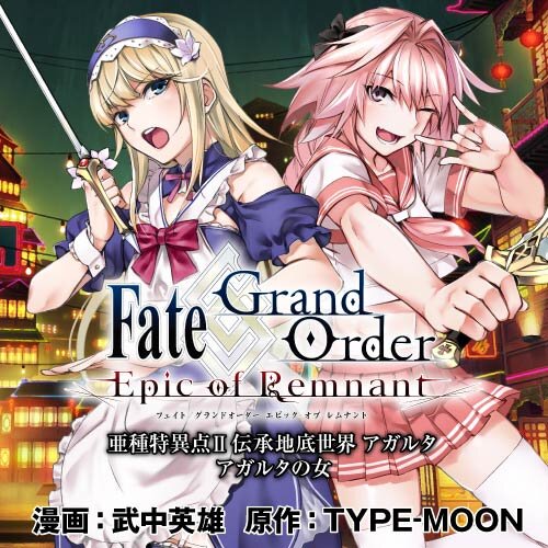 Fate Grand Order Epic Of Remnant 英霊剣豪七番勝負 1 Japanese Comic Manga Anime Type Moon